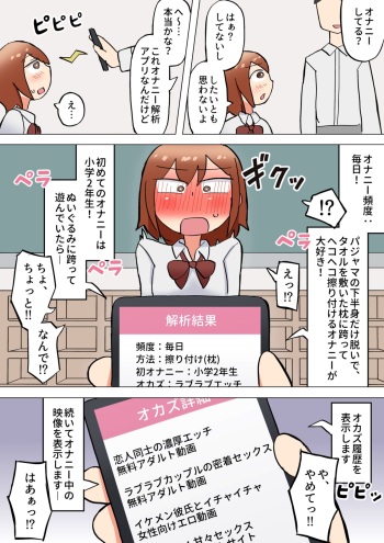 Onanie Kaiseki Appli cover