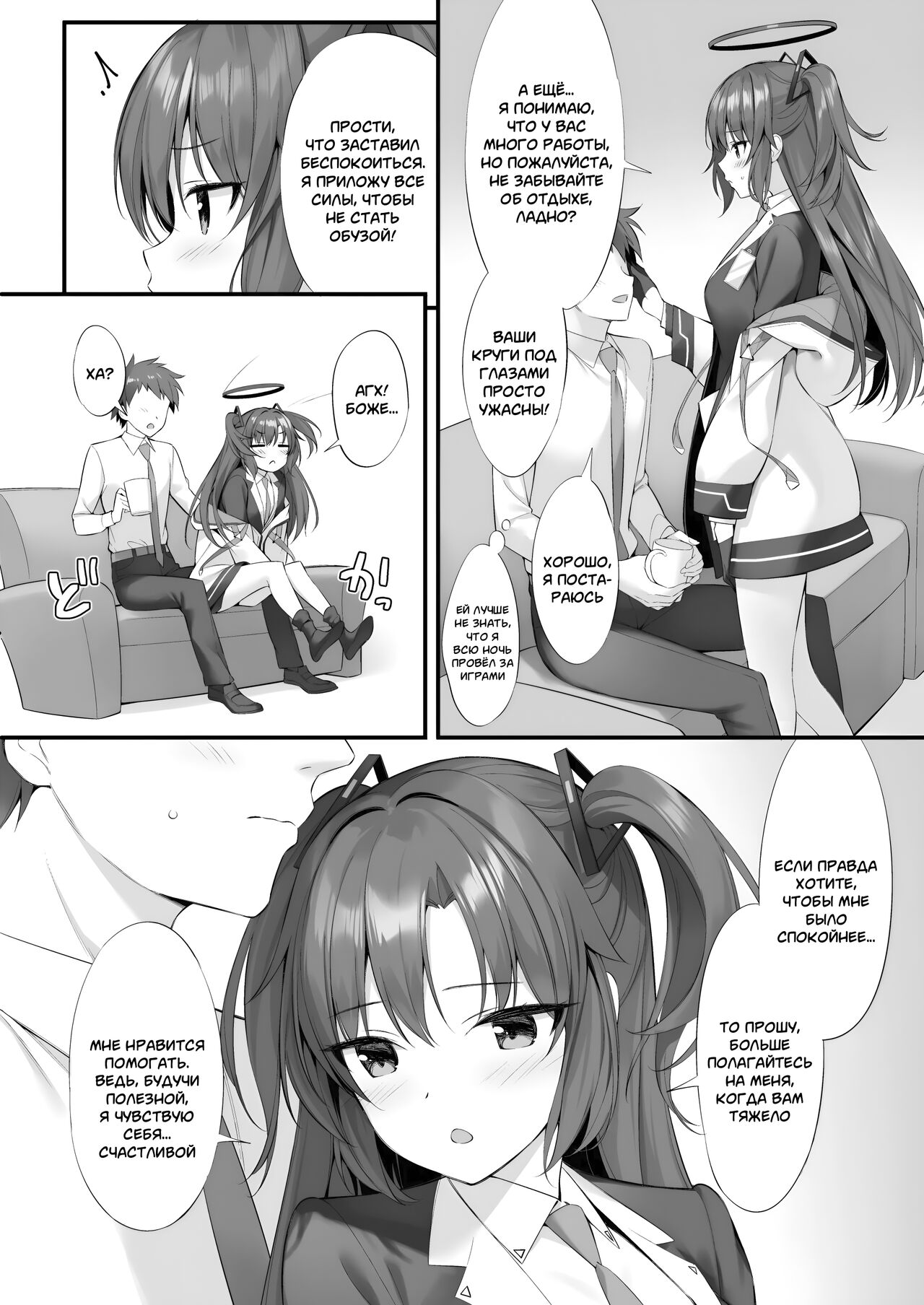 Watashi, Sensei no Kanojo desukara | В конце концов, я девушка Сенсея page 3 full