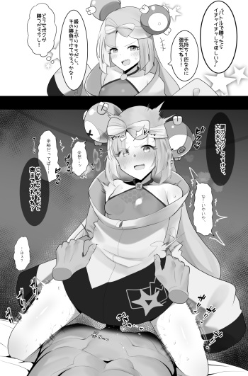 ナンジャモちゃんわからせ cover