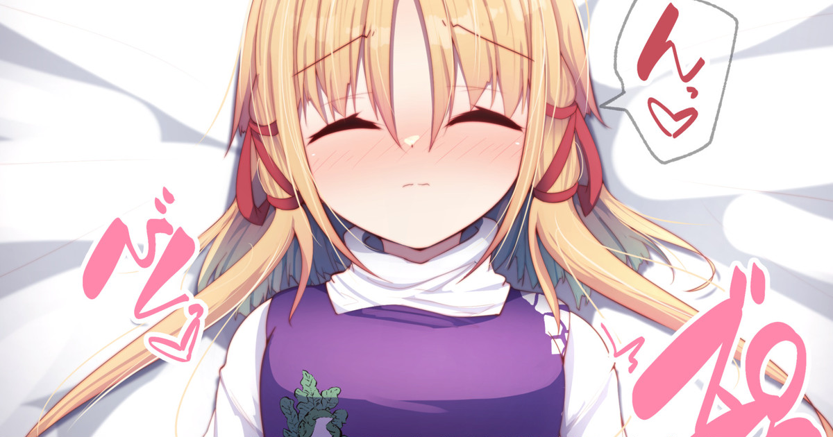Netafuri Suwako-chan page 1 full