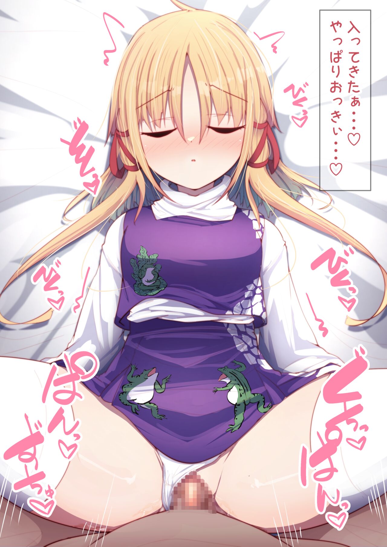 Netafuri Suwako-chan page 6 full