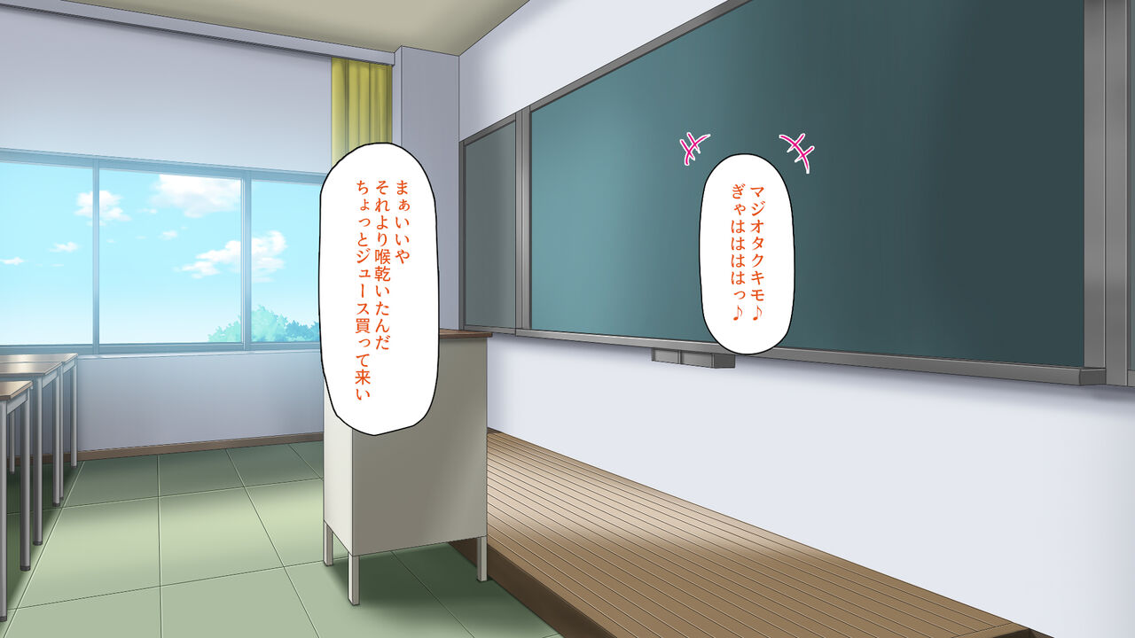 Saiin Appli de Ore o Gomi atsukai shite kita Class no Joshi-tachi o Hame makuri! page 4 full