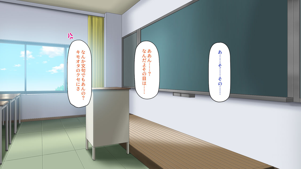 Saiin Appli de Ore o Gomi atsukai shite kita Class no Joshi-tachi o Hame makuri! page 5 full