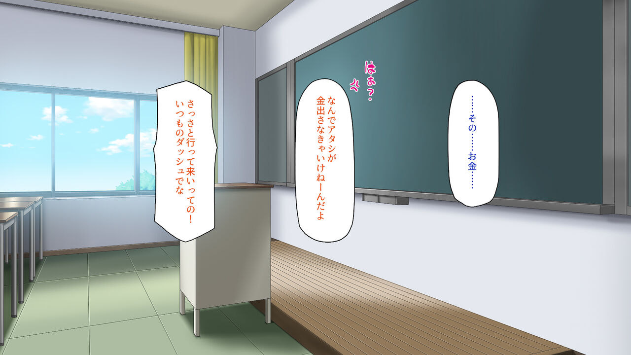 Saiin Appli de Ore o Gomi atsukai shite kita Class no Joshi-tachi o Hame makuri! page 6 full