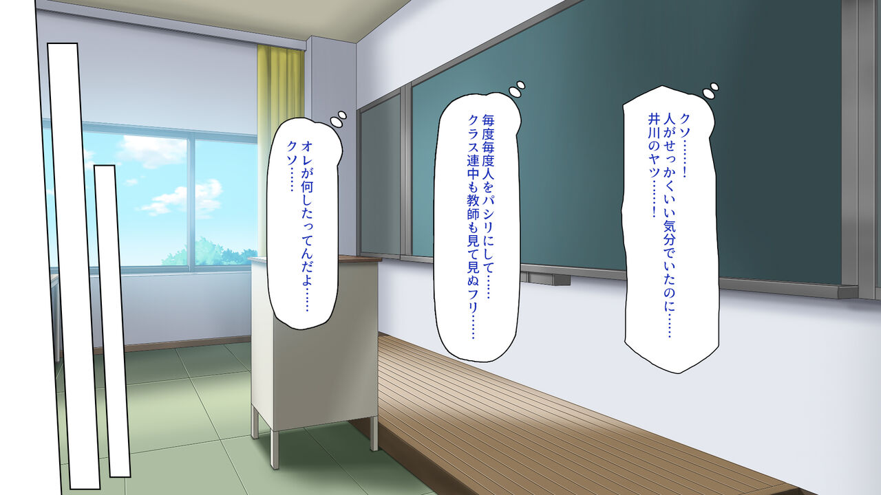 Saiin Appli de Ore o Gomi atsukai shite kita Class no Joshi-tachi o Hame makuri! page 7 full