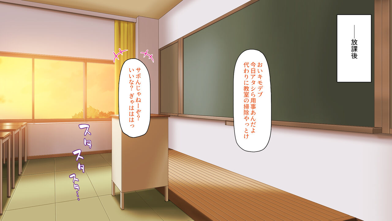 Saiin Appli de Ore o Gomi atsukai shite kita Class no Joshi-tachi o Hame makuri! page 8 full