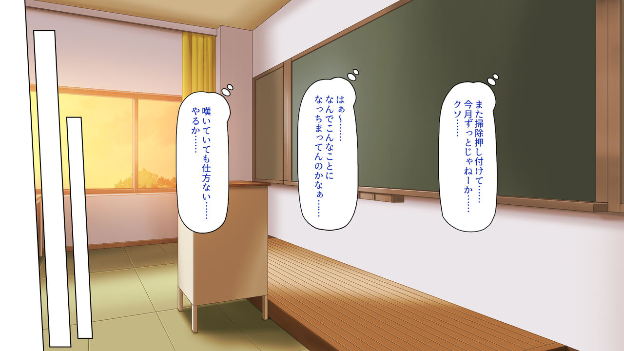 Saiin Appli de Ore o Gomi atsukai shite kita Class no Joshi-tachi o Hame makuri! page 9 full