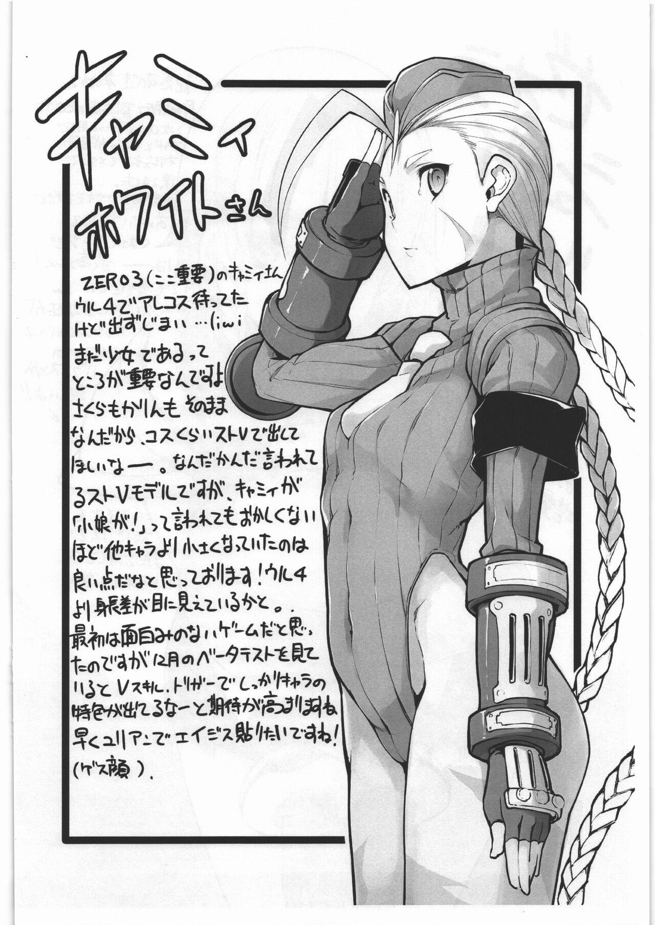 鉄書 Vol.1 page 5 full