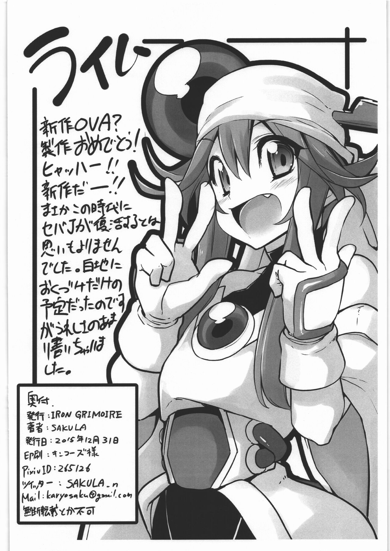 鉄書 Vol.1 page 6 full