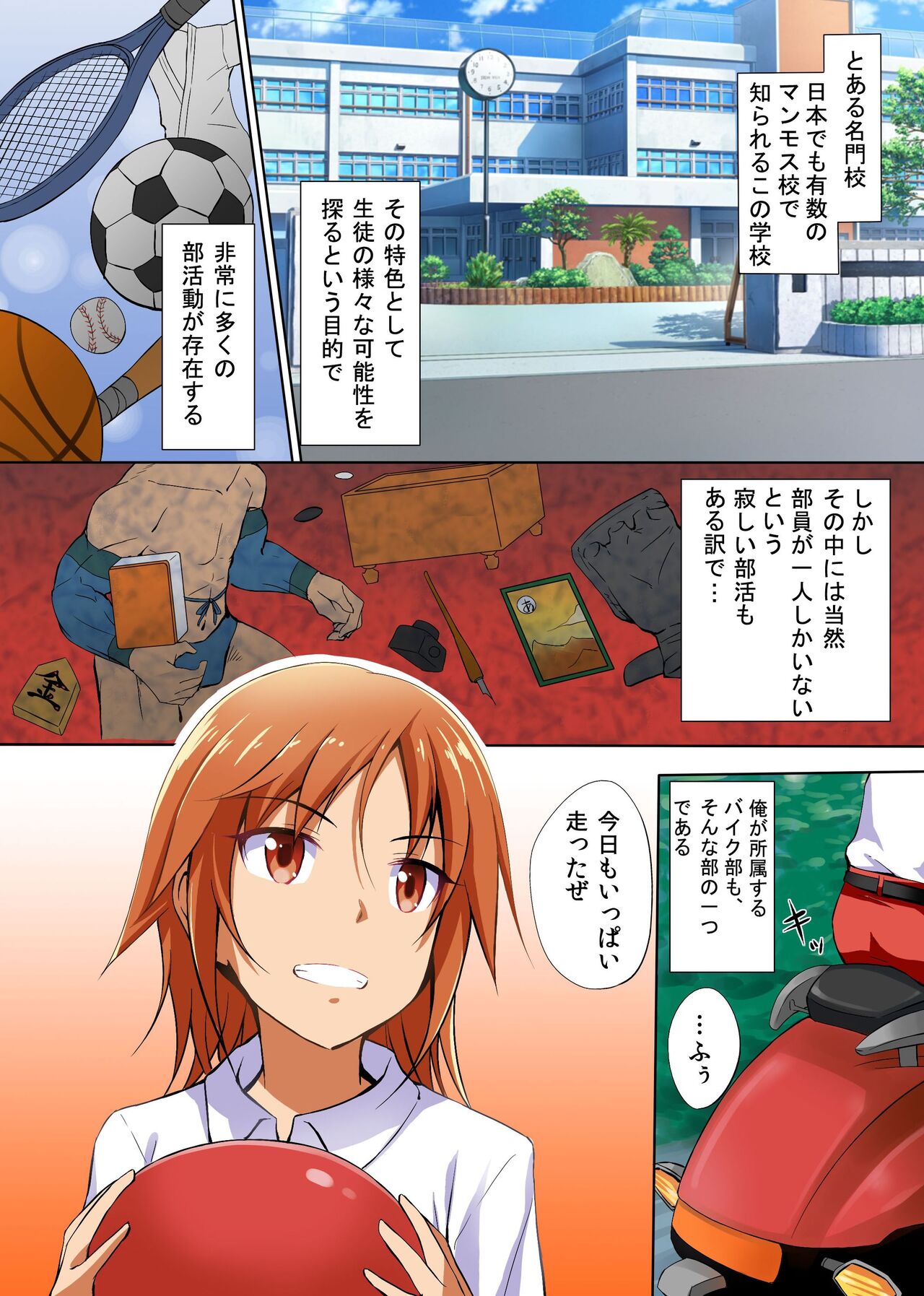 Namaikina Seito Kaichō o Jikanteido de Damara Sero! Gakuen Naka de Joshi o Tomete Muteikōna Niku Ana o Kanzen o 〇 Ho-ka page 4 full