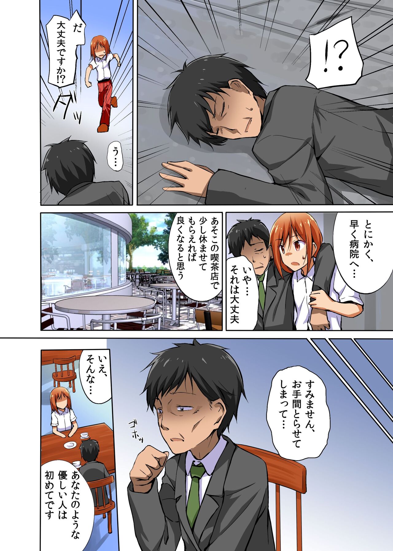 Namaikina Seito Kaichō o Jikanteido de Damara Sero! Gakuen Naka de Joshi o Tomete Muteikōna Niku Ana o Kanzen o 〇 Ho-ka page 7 full