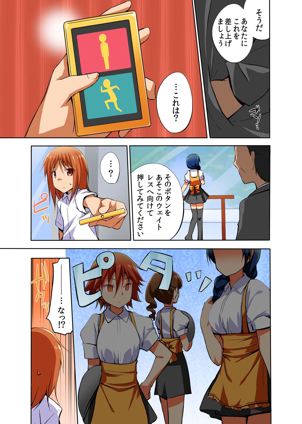 Namaikina Seito Kaichō o Jikanteido de Damara Sero! Gakuen Naka de Joshi o Tomete Muteikōna Niku Ana o Kanzen o 〇 Ho-ka page 8 full