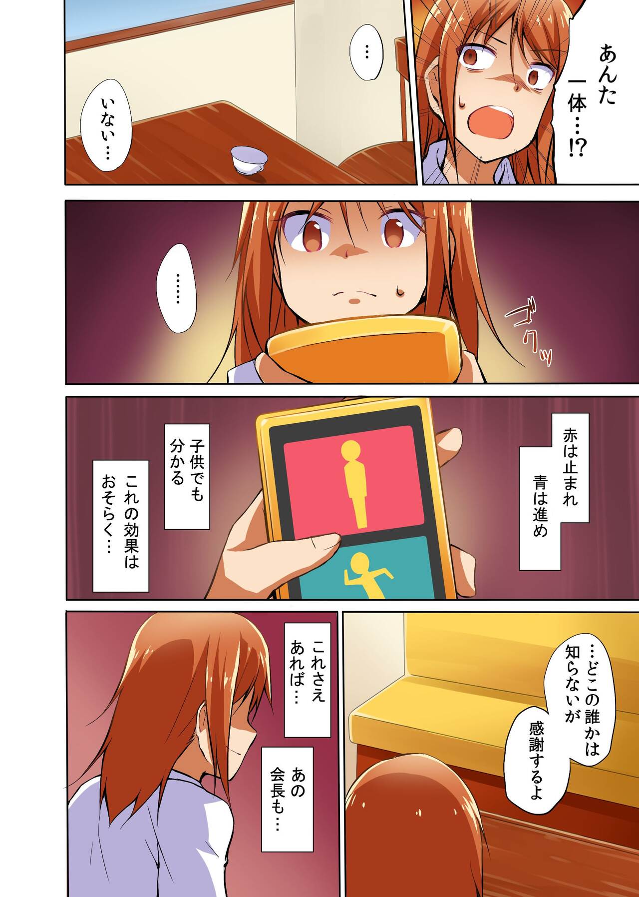 Namaikina Seito Kaichō o Jikanteido de Damara Sero! Gakuen Naka de Joshi o Tomete Muteikōna Niku Ana o Kanzen o 〇 Ho-ka page 9 full