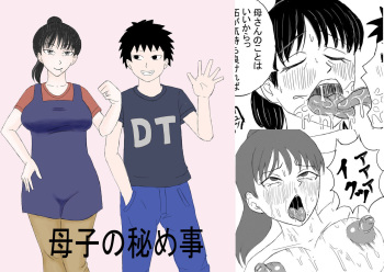 Boshi no Himegoto cover