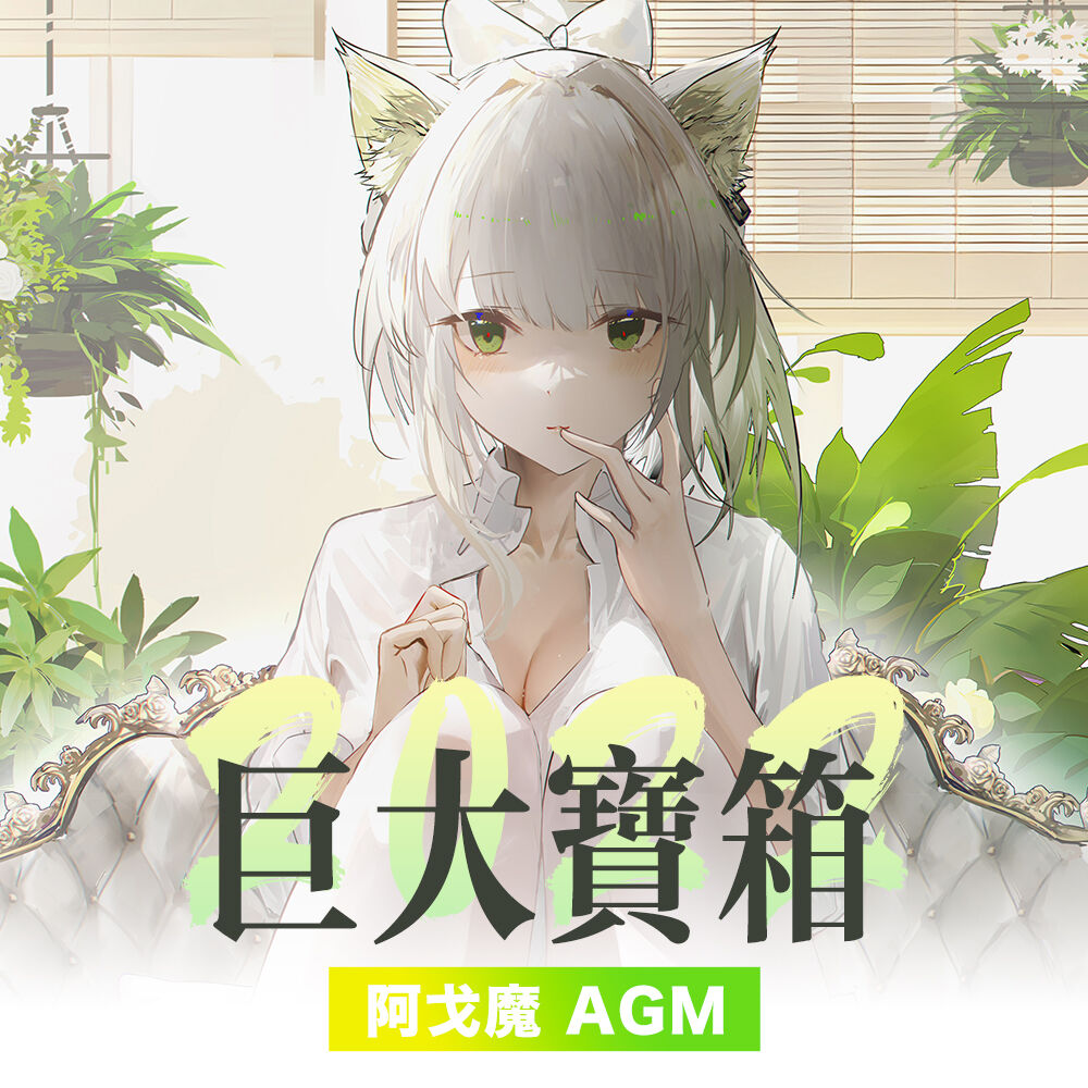 巨大宝箱 page 1 full
