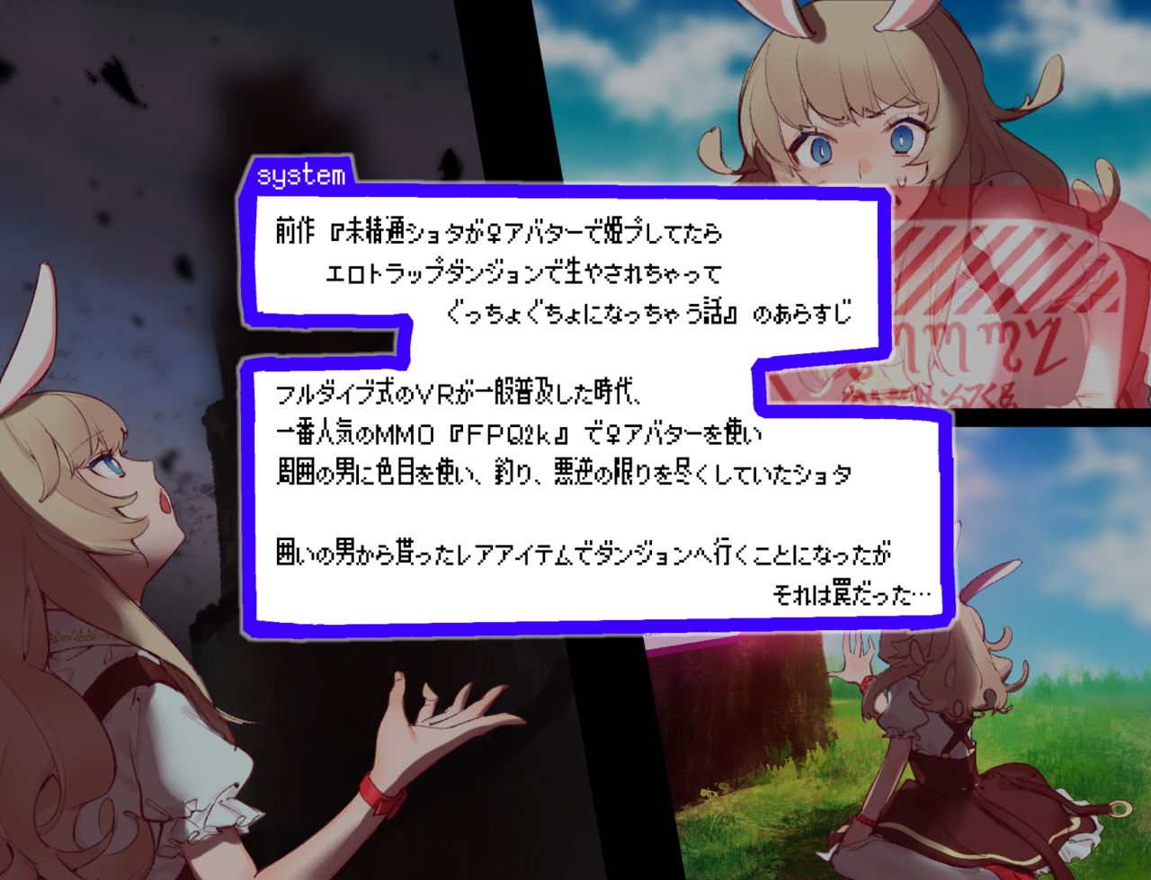 【EP2】A story about an unfamiliar shota who becomes a princess in an erotic trap dungeon when she becomes a princess with a female avatar EPISODE2 page 3 full