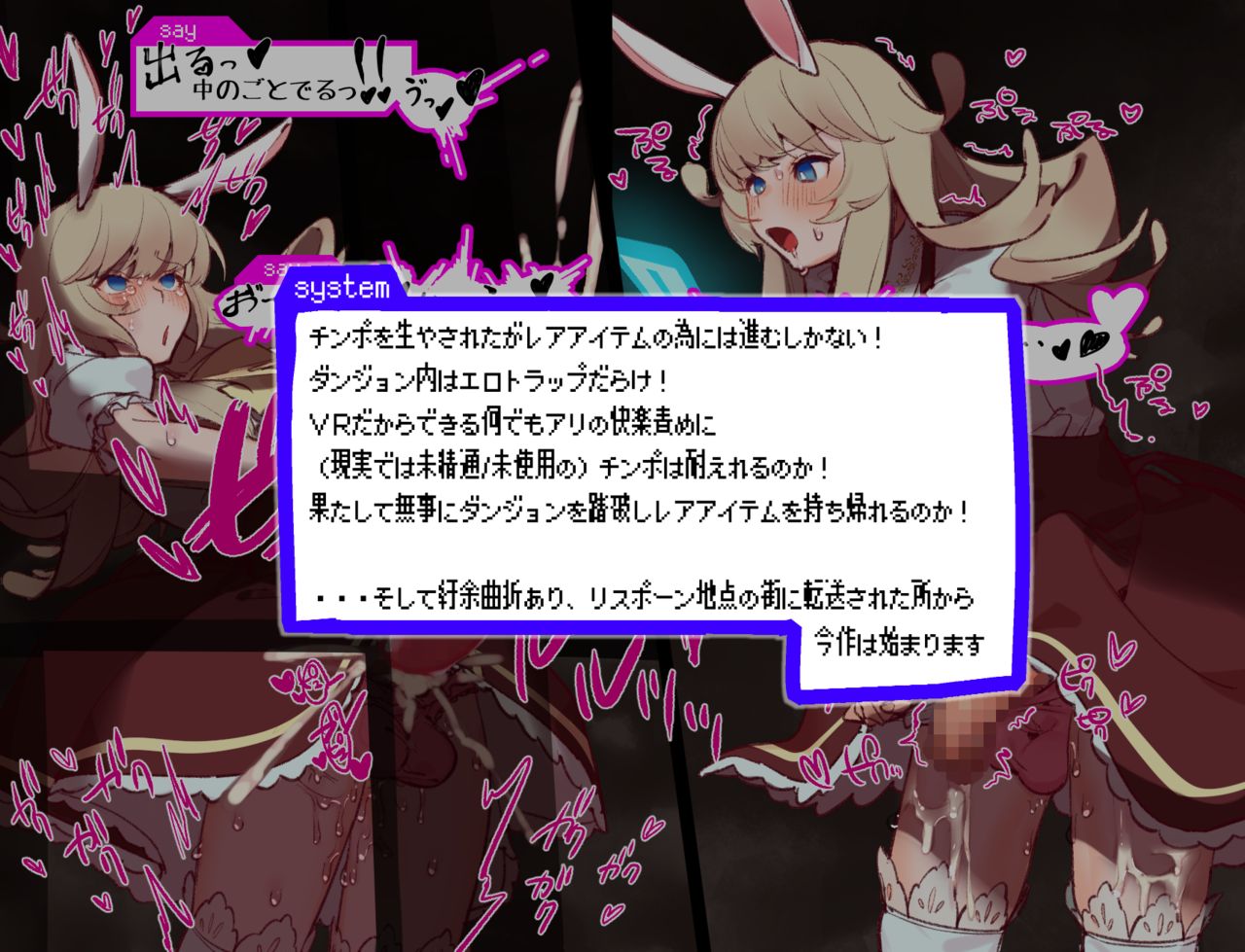 【EP2】A story about an unfamiliar shota who becomes a princess in an erotic trap dungeon when she becomes a princess with a female avatar EPISODE2 page 4 full