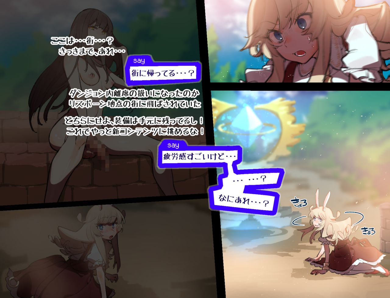 【EP2】A story about an unfamiliar shota who becomes a princess in an erotic trap dungeon when she becomes a princess with a female avatar EPISODE2 page 7 full