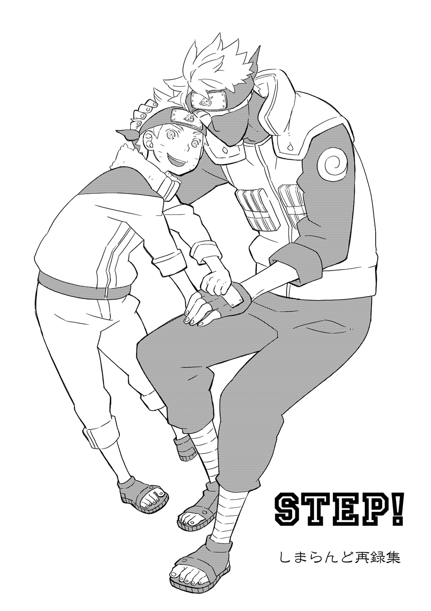 STEP! page 1 full