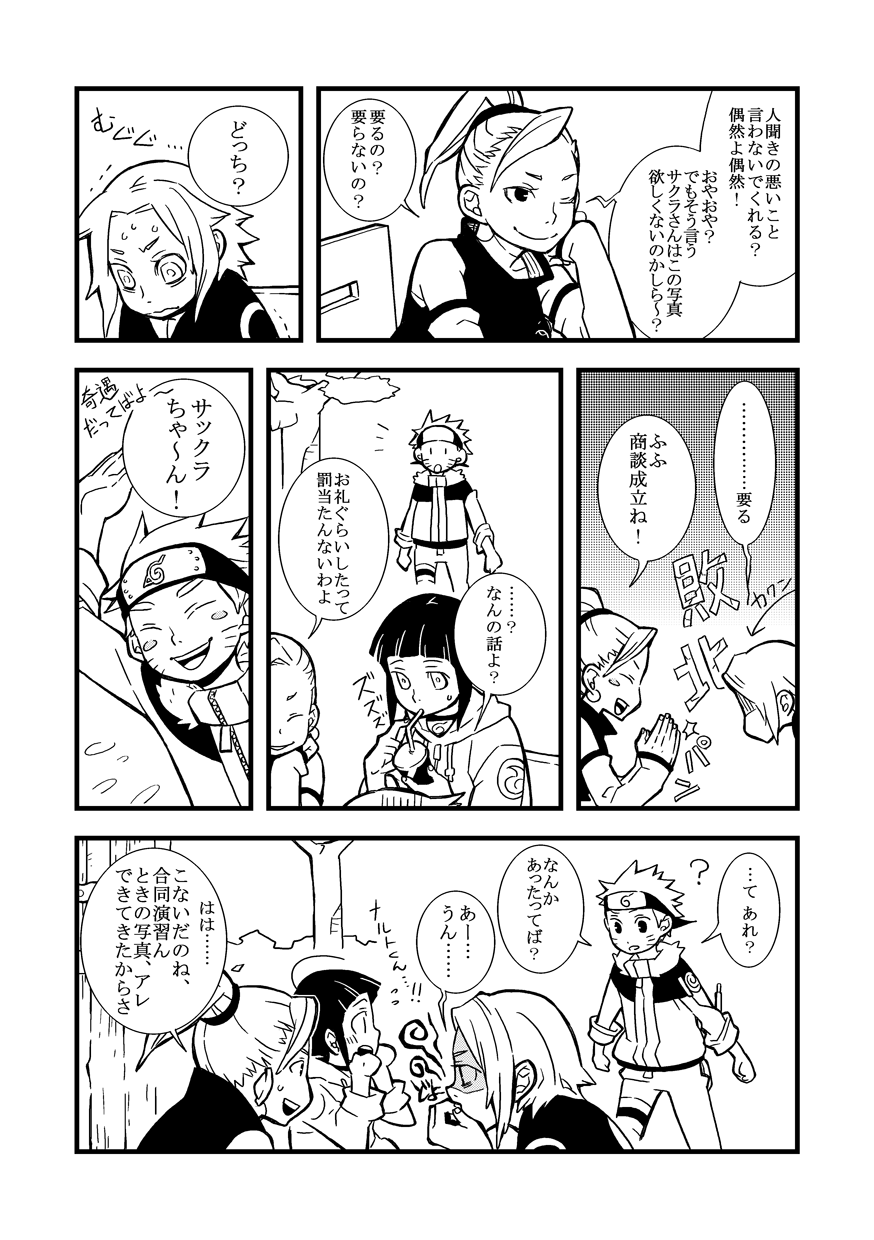 STEP! page 4 full
