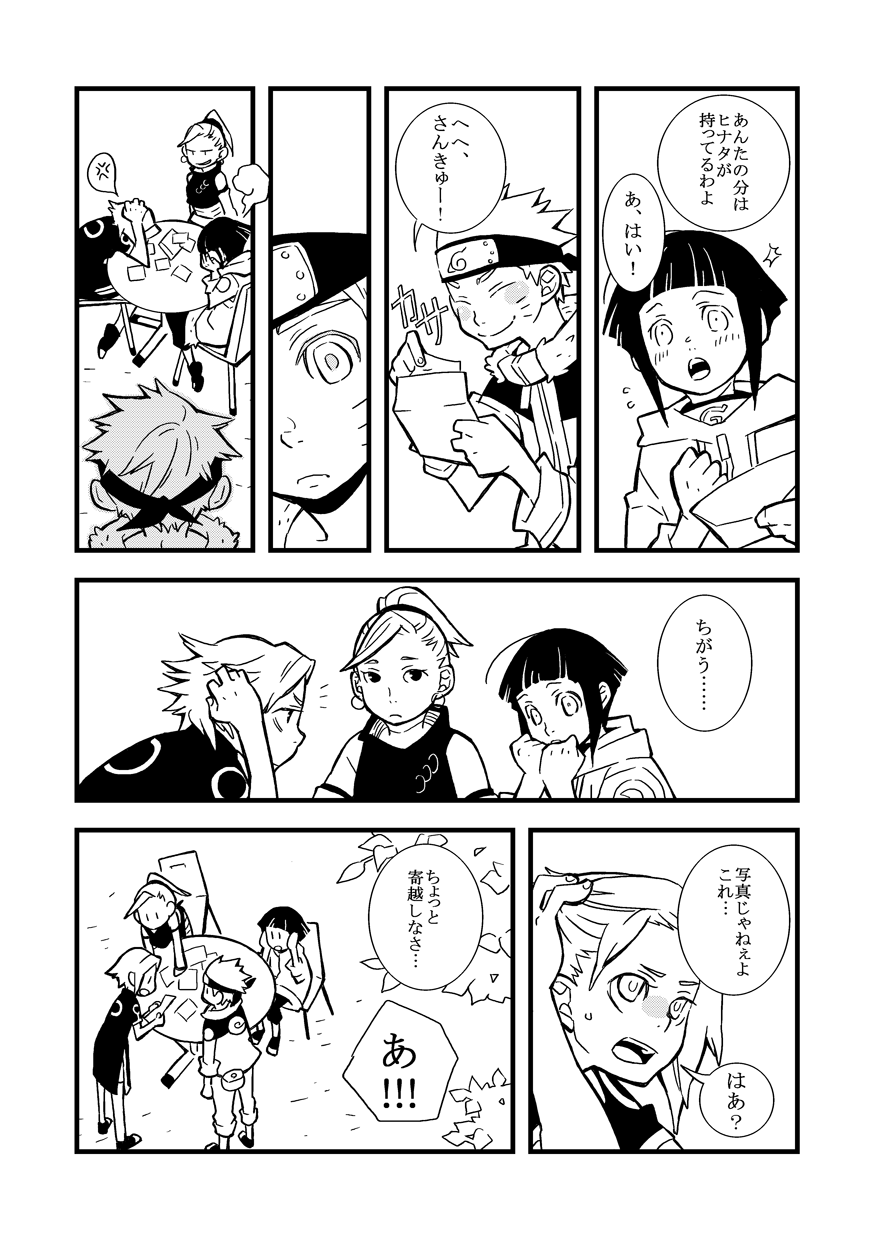 STEP! page 5 full