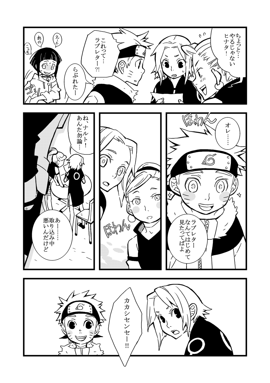 STEP! page 6 full