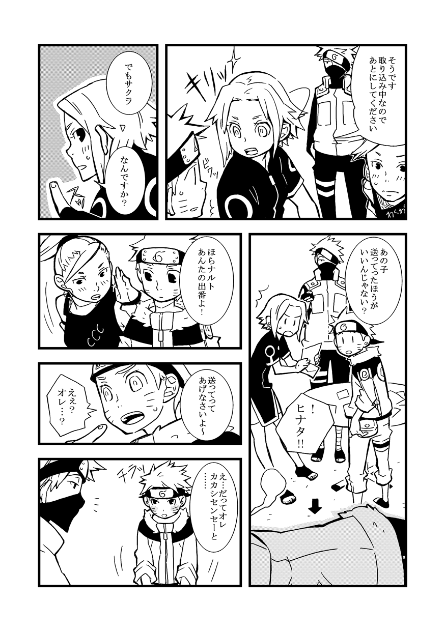 STEP! page 7 full