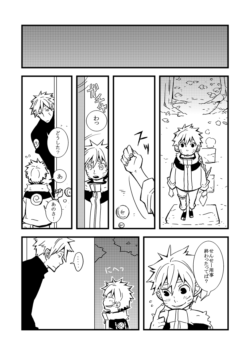 STEP! page 9 full