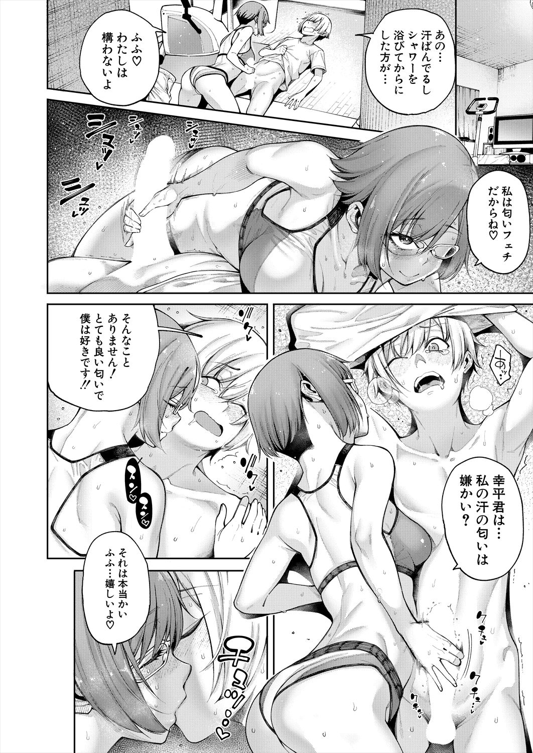 COMIC Mugen Tensei 2023-02 page 10 full