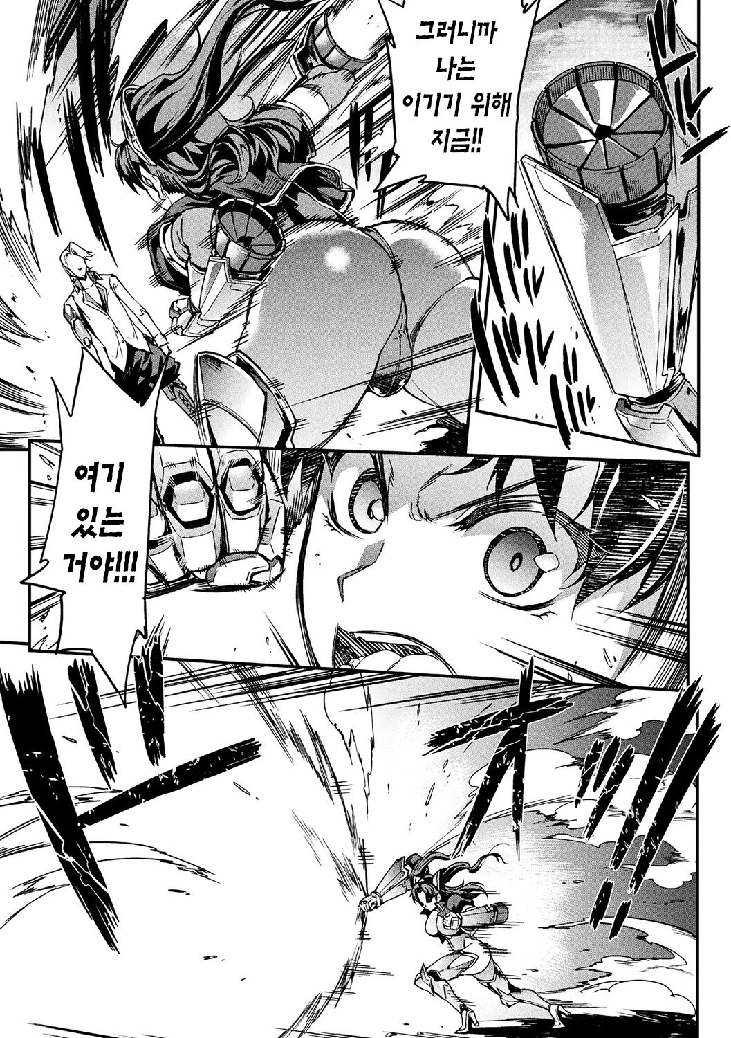 Dai Go Setsu - Kore ga Watashi no Ikiru Michi yo!! | 제5화 이게 내가 사는 길이야!! page 5 full