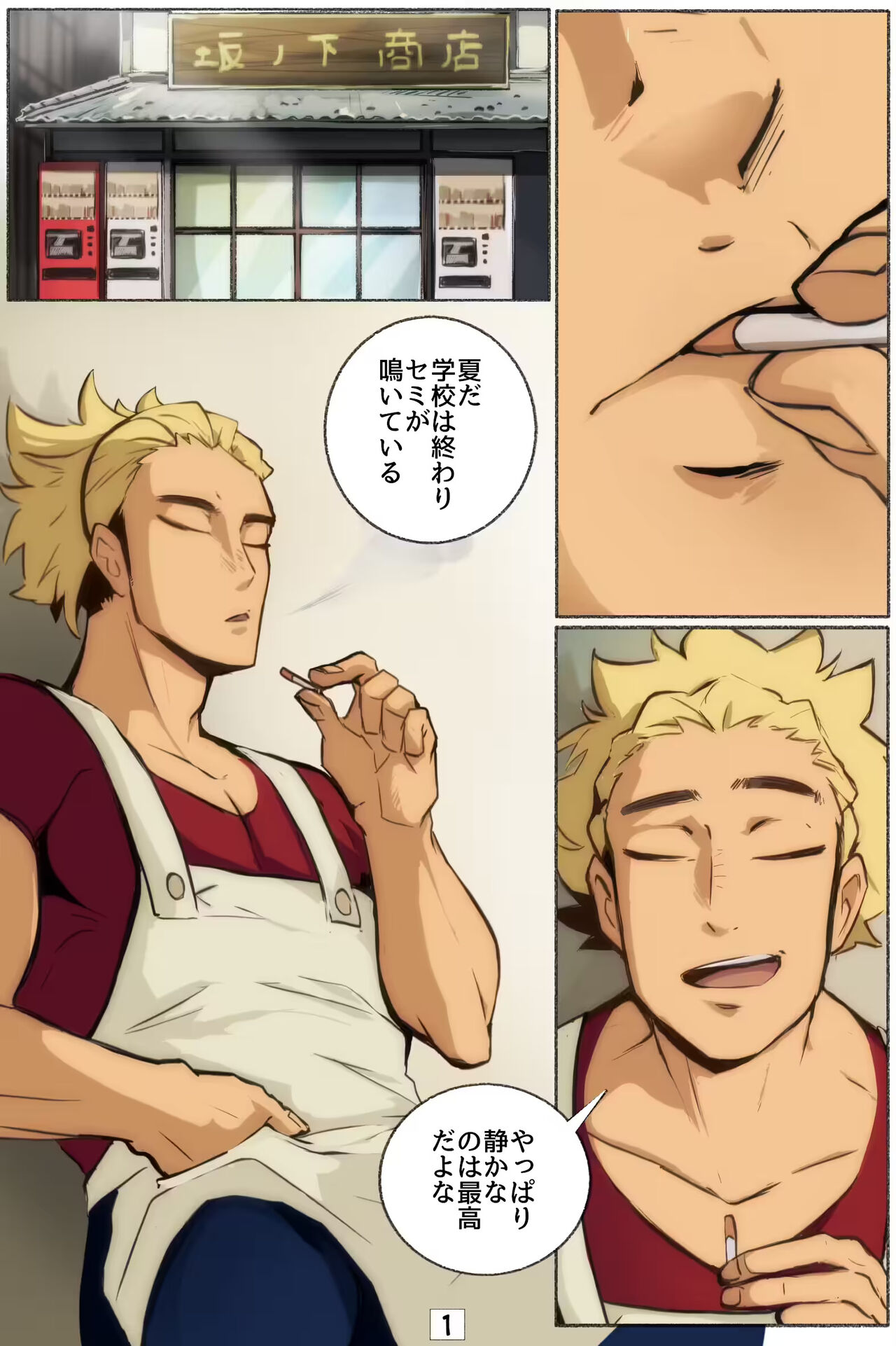 Coach Protein page 3 full