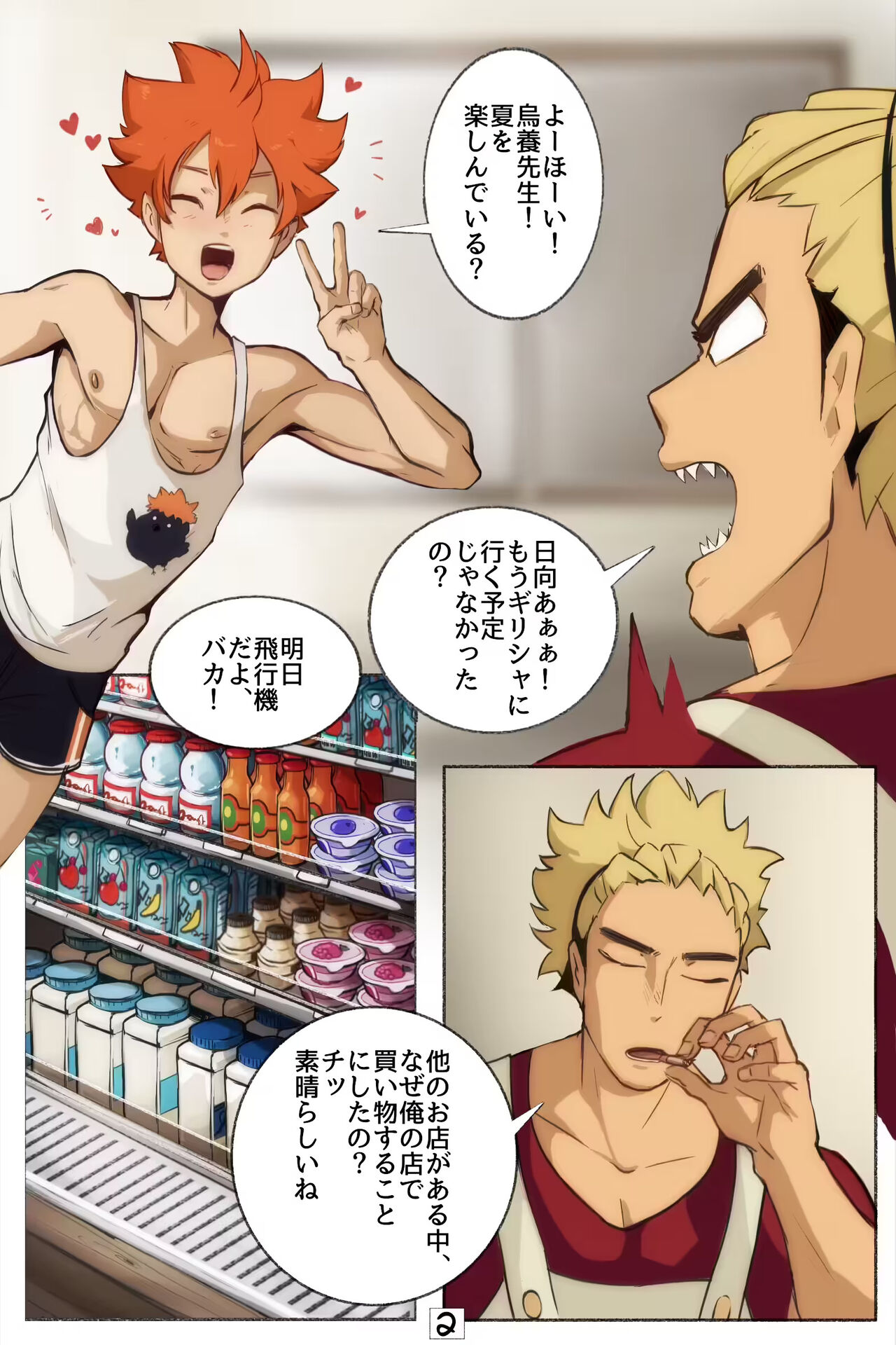 Coach Protein page 4 full
