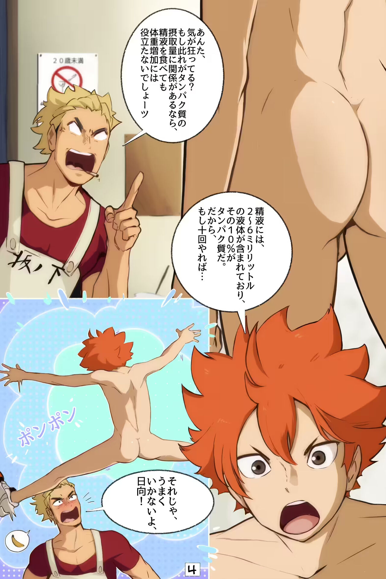 Coach Protein page 6 full
