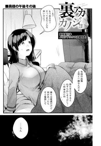 Ura Aka Kanojo Melonbooks Tenpo Tokuten Leaflet cover