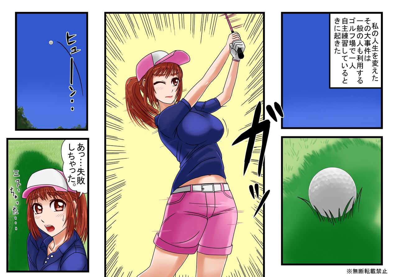 Golf-Jou de, Kyousei Shazai SEX. page 2 full