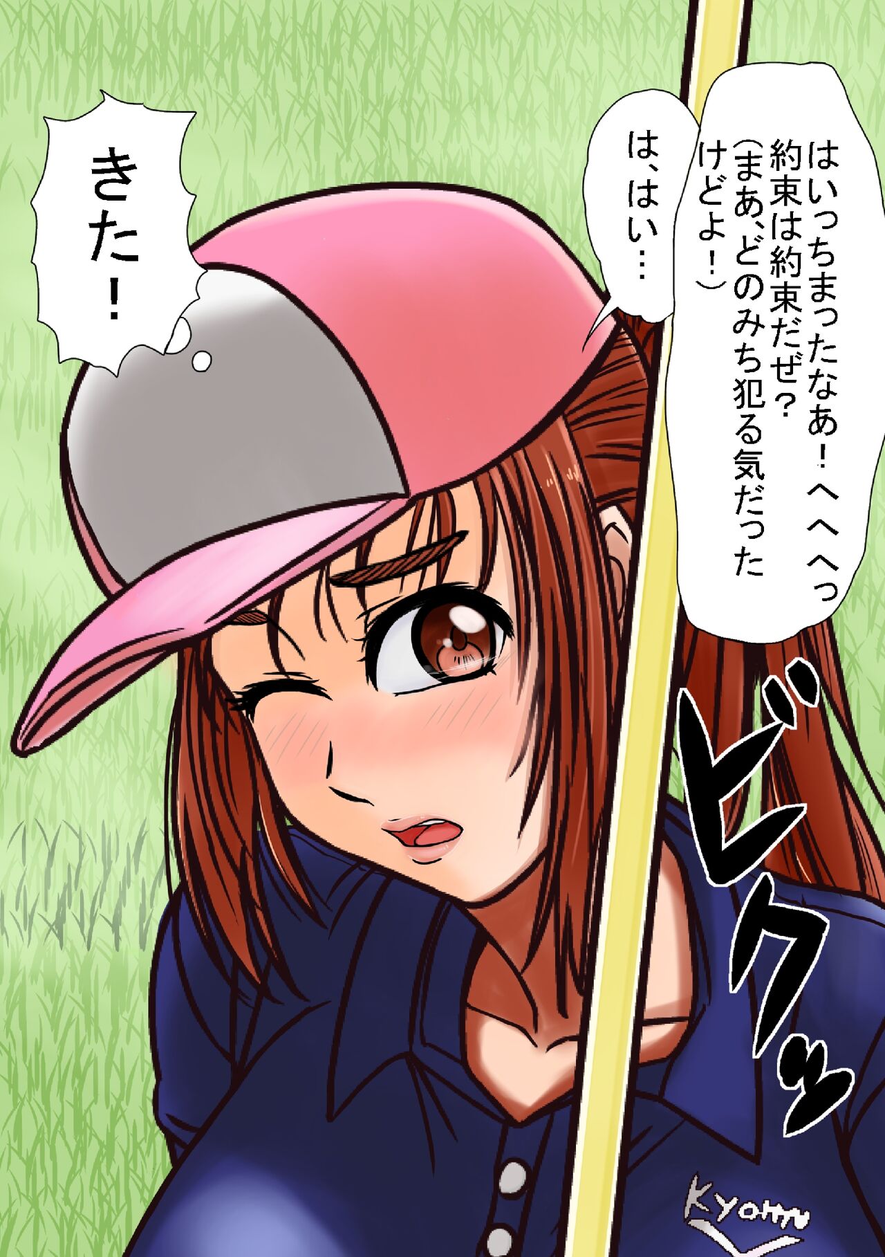 Golf-Jou de, Kyousei Shazai SEX. page 8 full