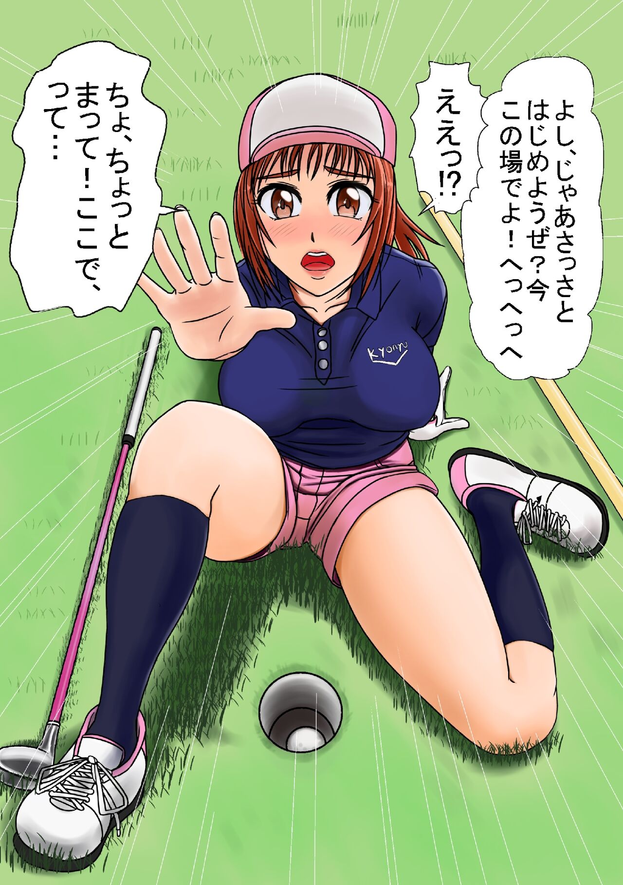 Golf-Jou de, Kyousei Shazai SEX. page 9 full