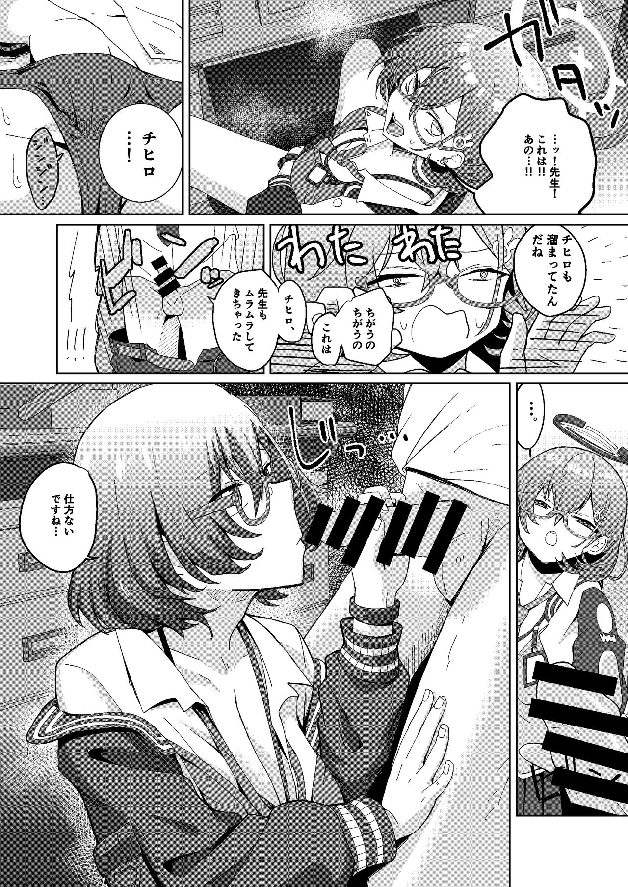 Desk de Naisho Ecchi page 4 full