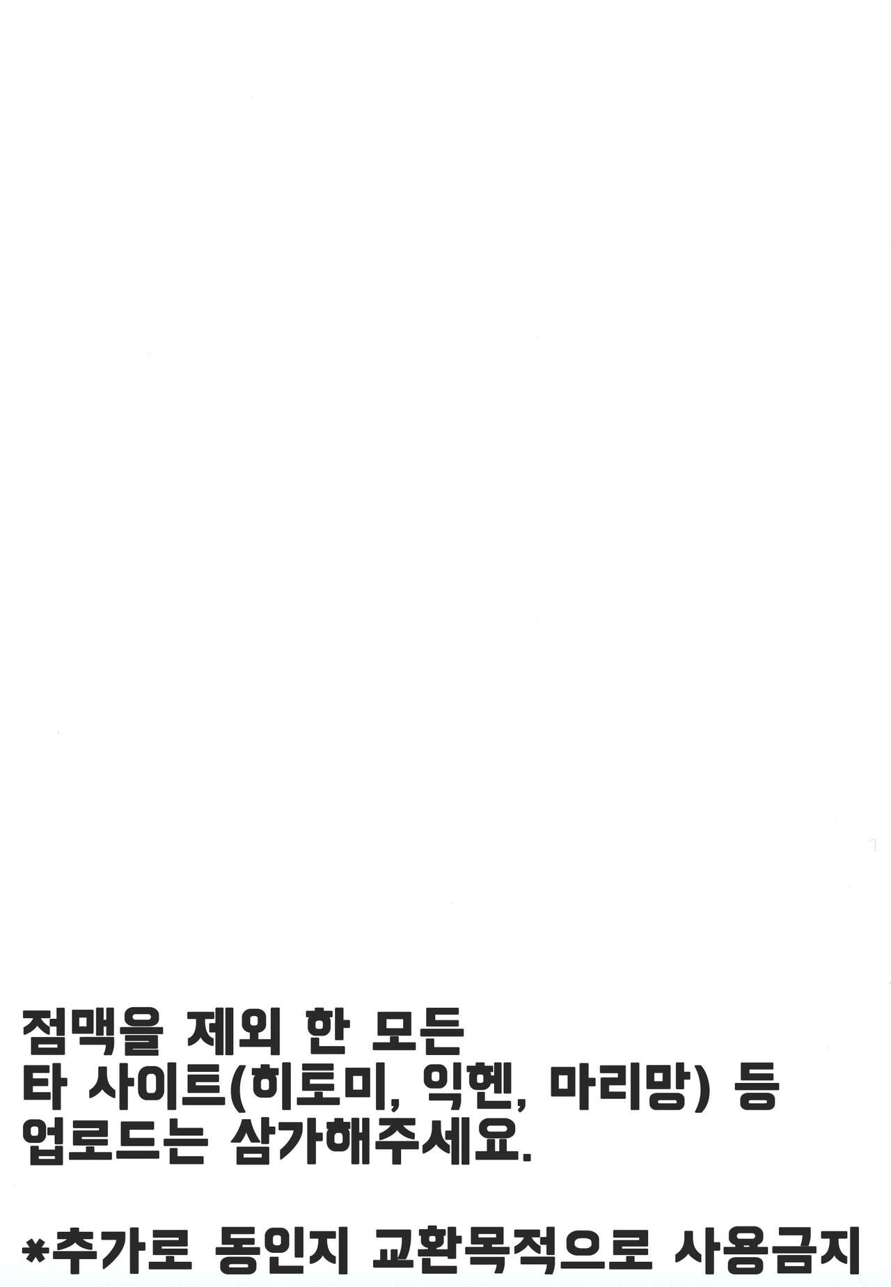 Tougi-ba no Make Neko | 투기장의 패배자 page 2 full