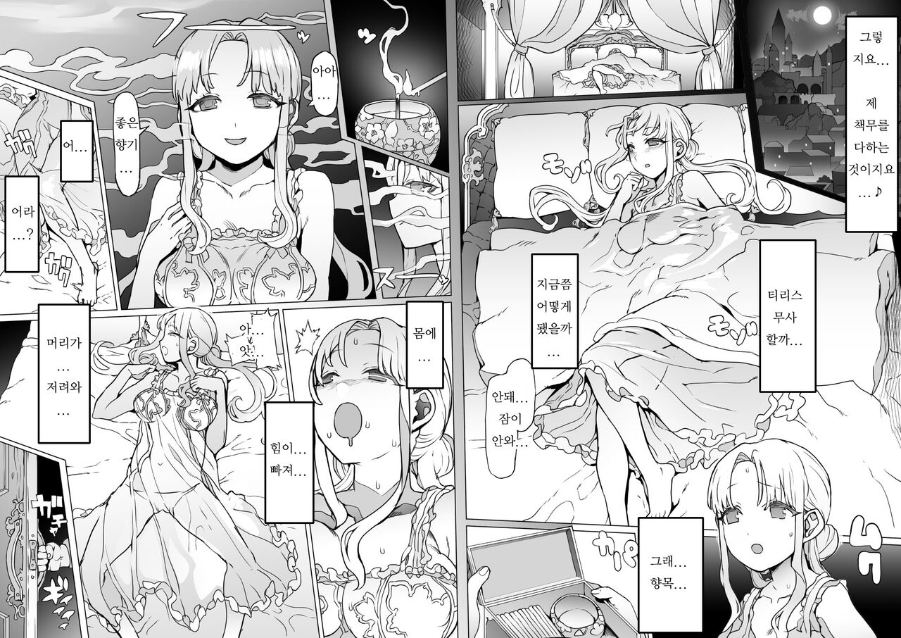 Ou to Naru Mono ~Ouki Choukyouroku~ page 10 full