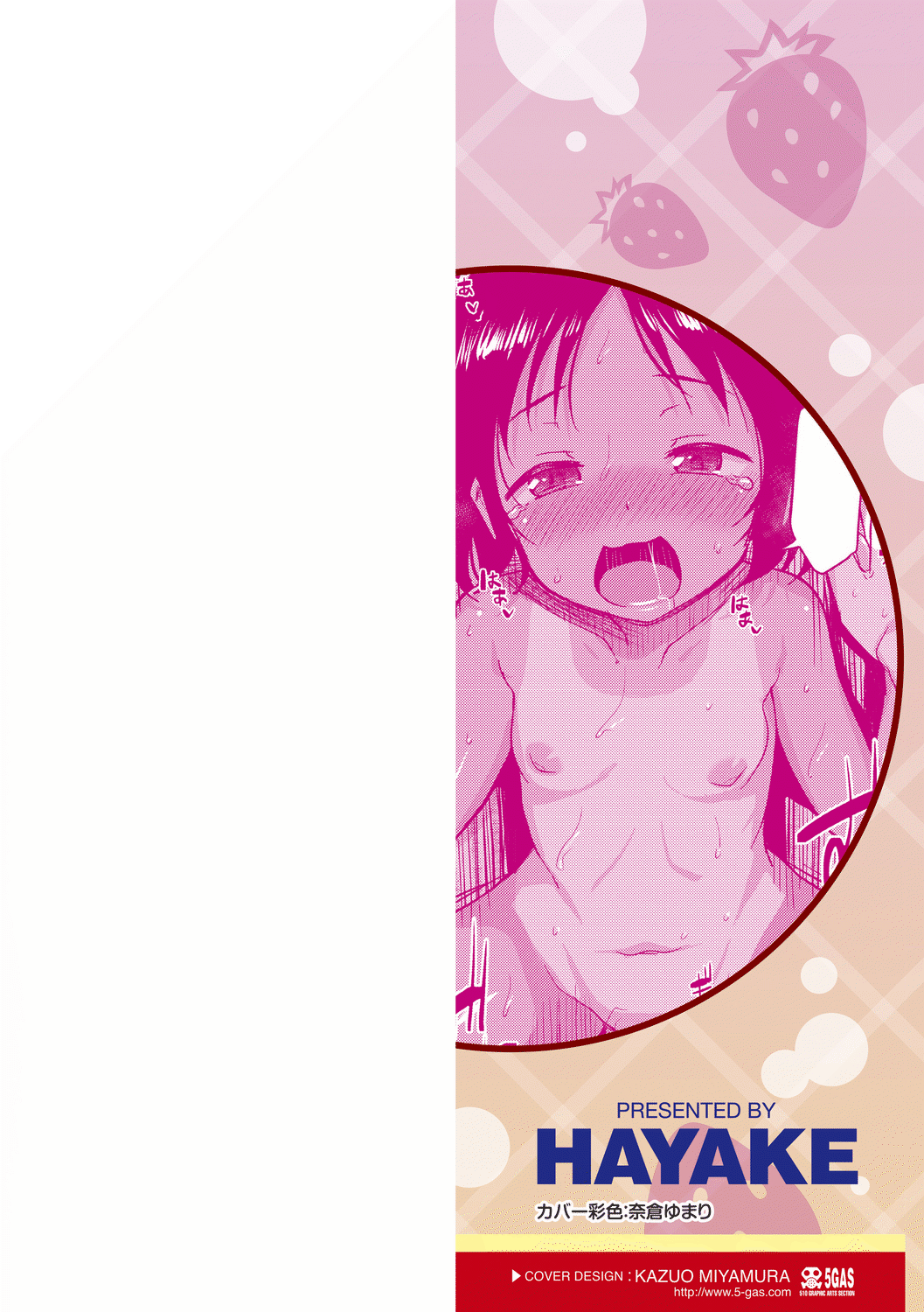 Imouto no Hadaka o Mite Koufun Suru nante Hen na Onii-chan | Comme ça, un grand-frère peut être excité en voyant nue, sa petite sœur page 2 full