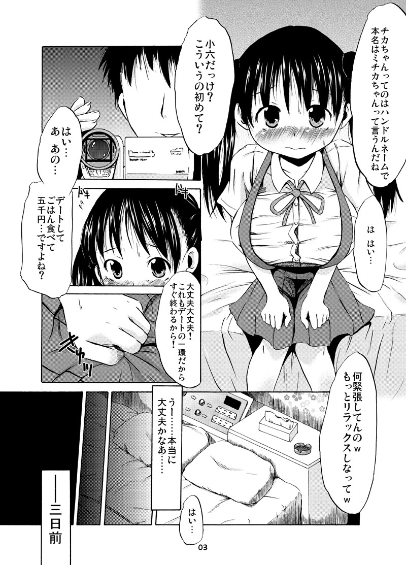 つりスカ¥ page 2 full