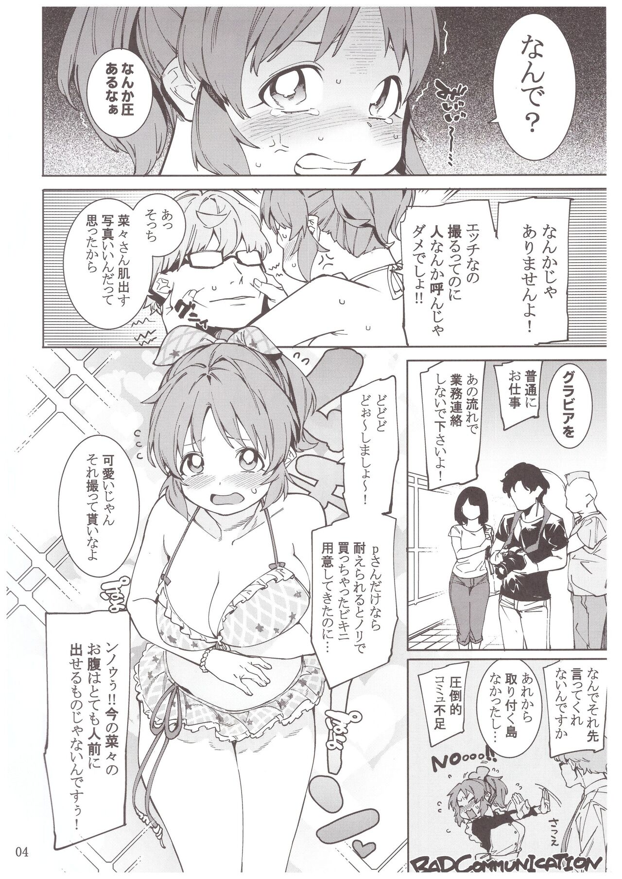 Tabegoro Bunny 3 page 3 full