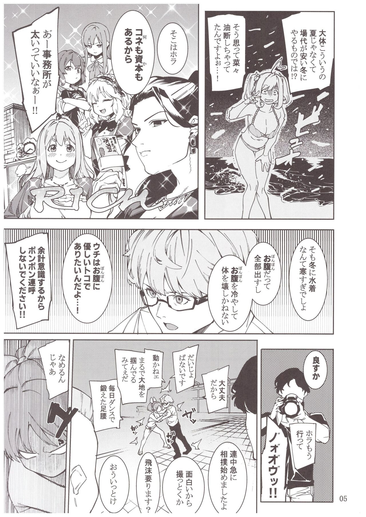 Tabegoro Bunny 3 page 4 full