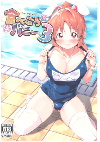 Tabegoro Bunny 3 cover