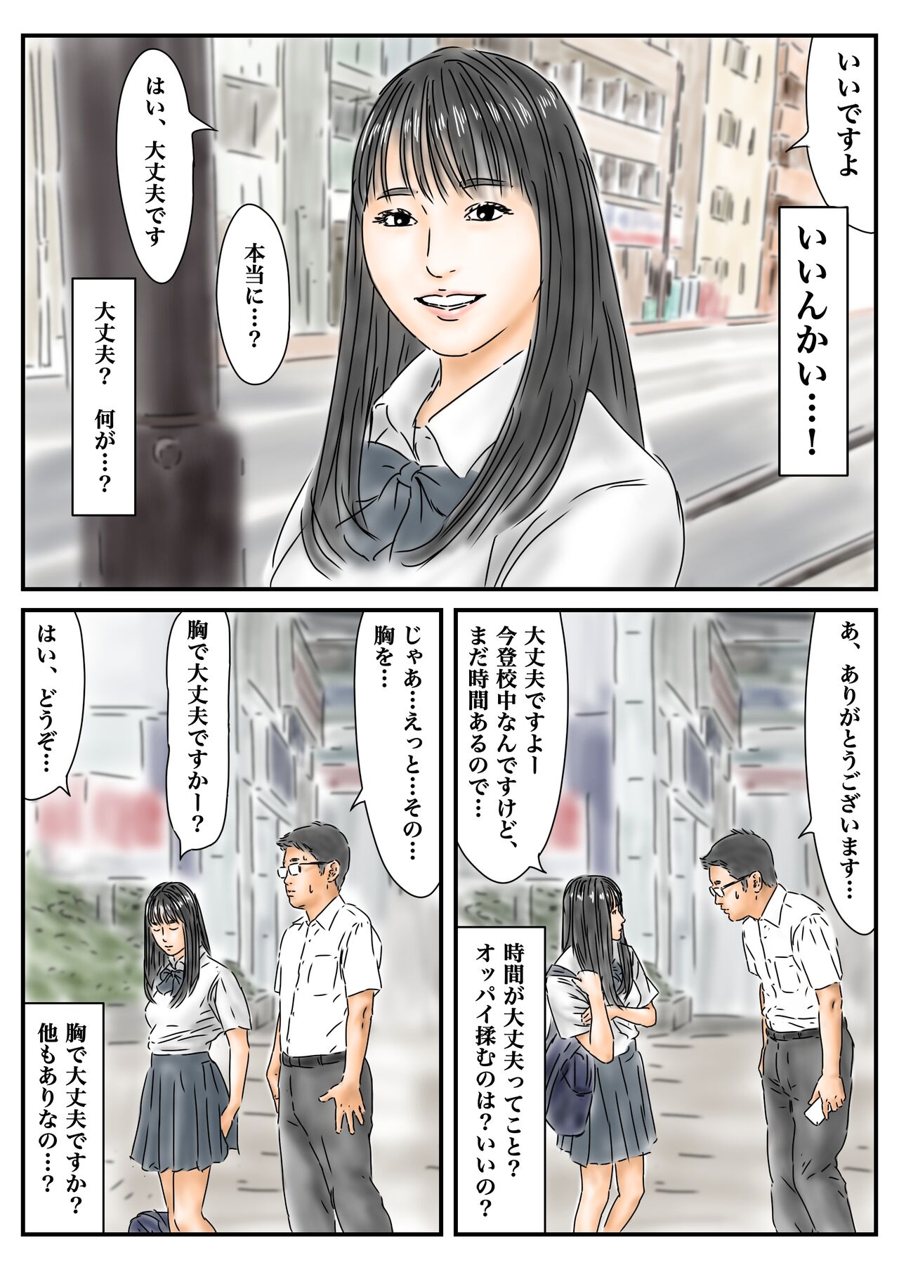 Seikou Chiiki Michi o Tazuneru you ni Seikou shite Ii Chiiki page 4 full