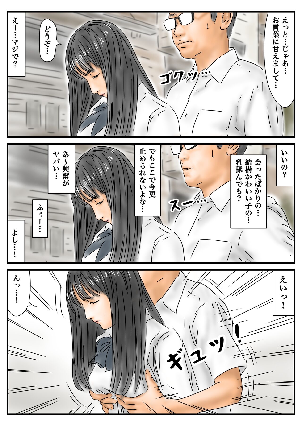 Seikou Chiiki Michi o Tazuneru you ni Seikou shite Ii Chiiki page 5 full