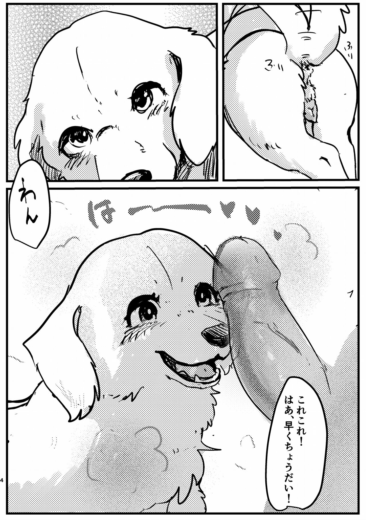 Goshujin-sama! Konya no "Gohoubi" Mada desu ka! page 3 full
