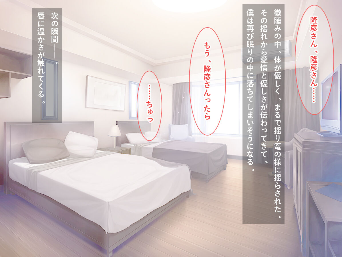 Netorare Mura ~Utsukushii Tsuma wo Sashidasu Midara na Natsumatsuri no Utage!!~ page 3 full
