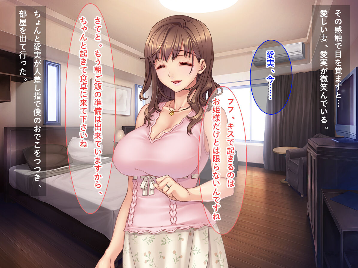 Netorare Mura ~Utsukushii Tsuma wo Sashidasu Midara na Natsumatsuri no Utage!!~ page 4 full